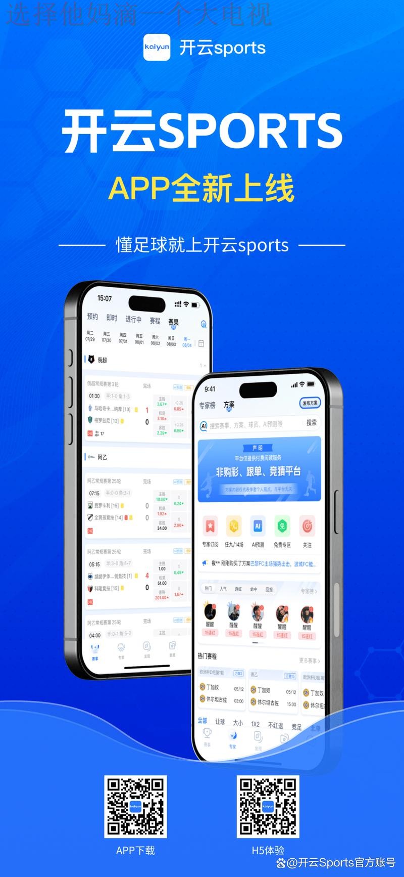 开云APP官网入口大全 开云APP官网入口大全