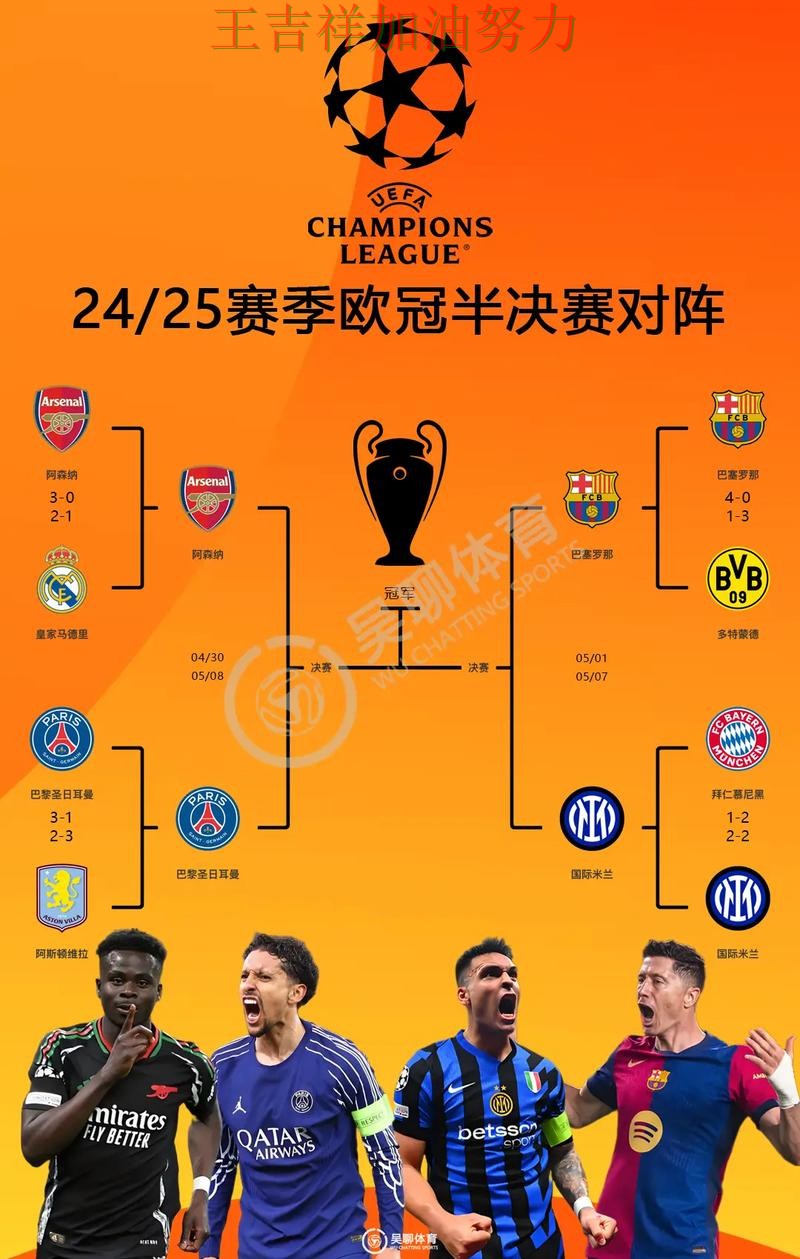 欧冠赛季走势解析：76人客场逆转拿下关键三分