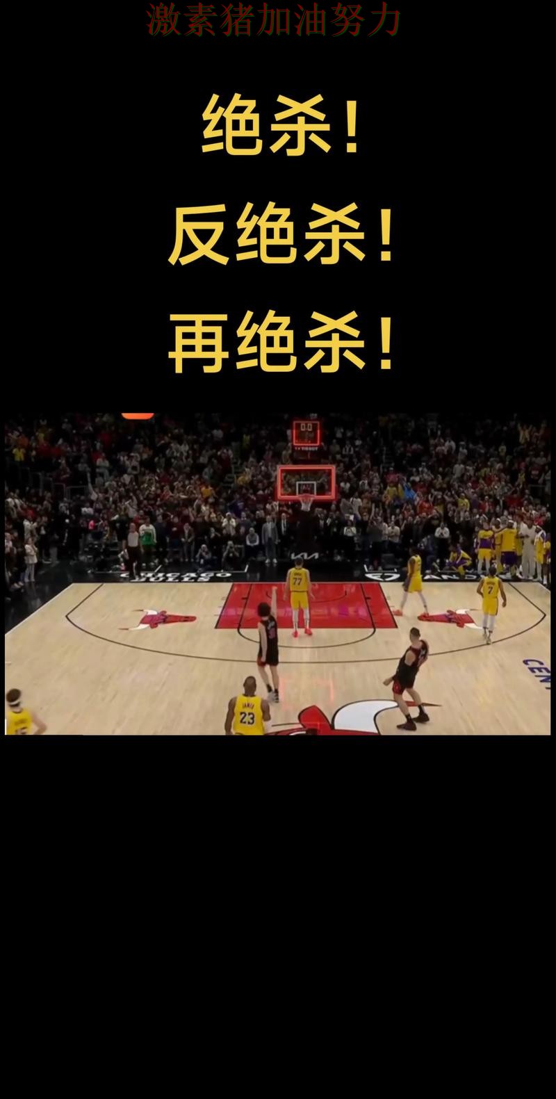 湖人关键战赛后发声胜负手终于被看清