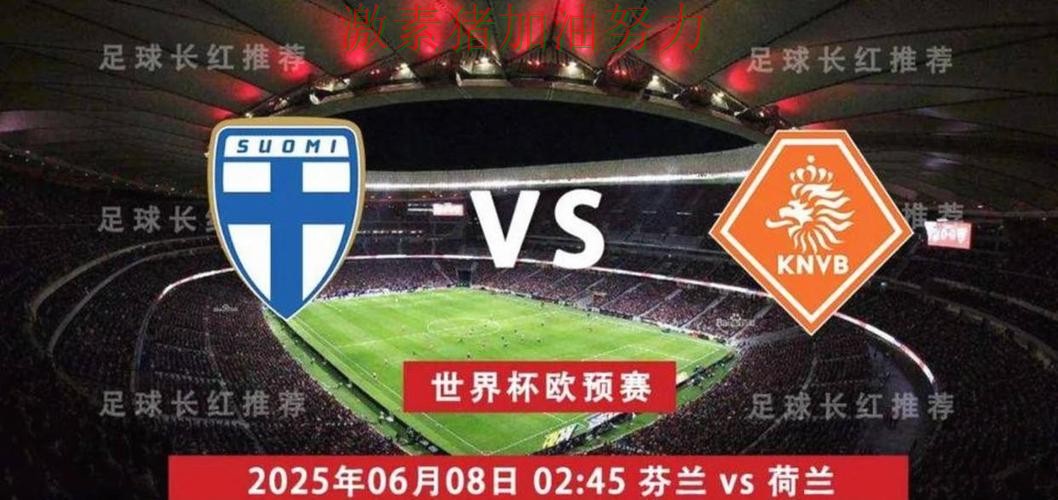 世界杯预选赛焦点战爆冷引发热议 世界杯预选赛焦点战爆冷引发热议