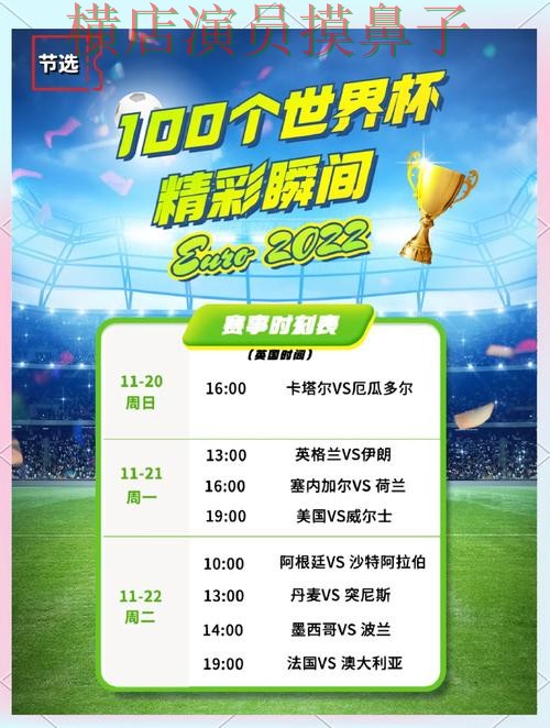 世界杯全球总决赛背景下的世界杯投注网站大全精选与速度测试 世界杯全球总决赛背景下的世界杯投注网站大全精选与速度测试